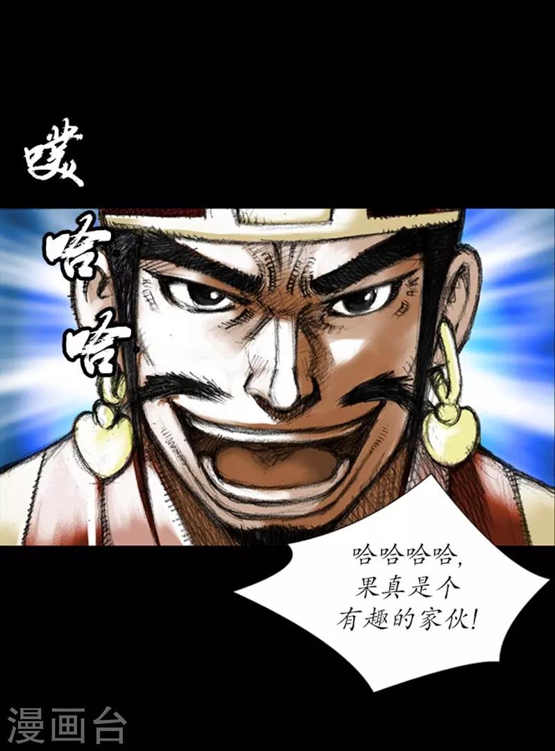 🍔狸之魔爪 第4话 第35页