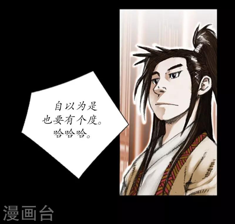 🍔狸之魔爪 第4话 第37页