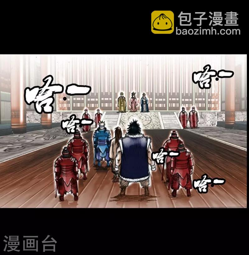 🍔狸之魔爪 第4话 第39页