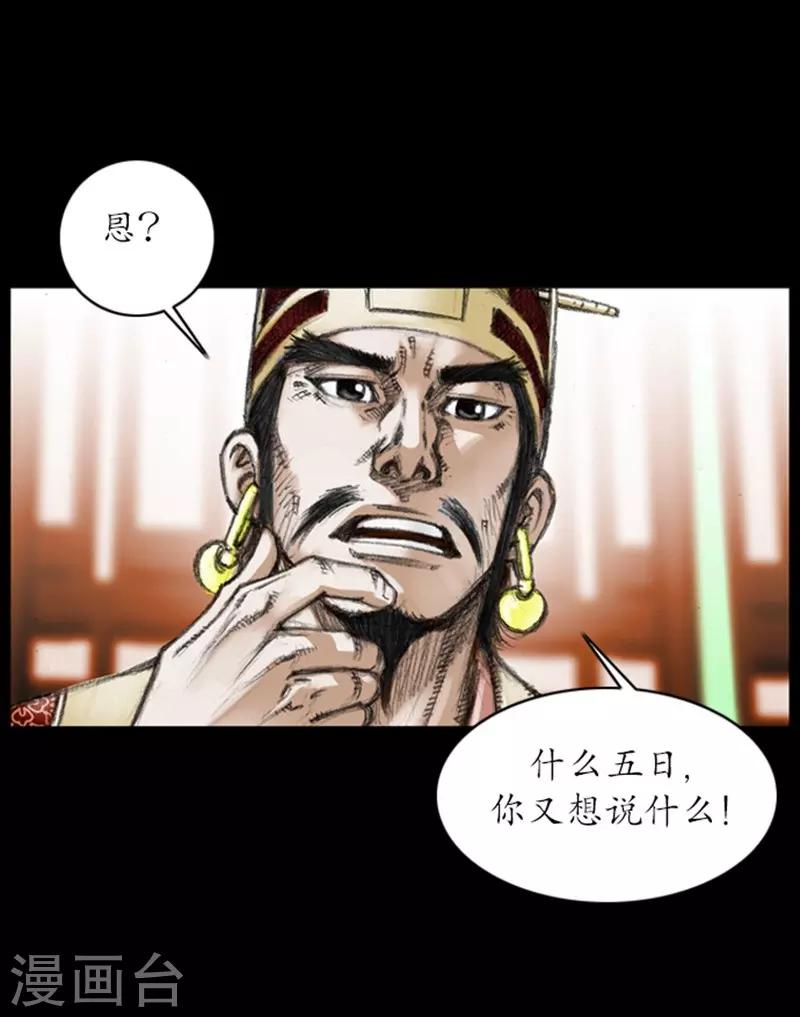 🍔狸之魔爪 第4话 第42页