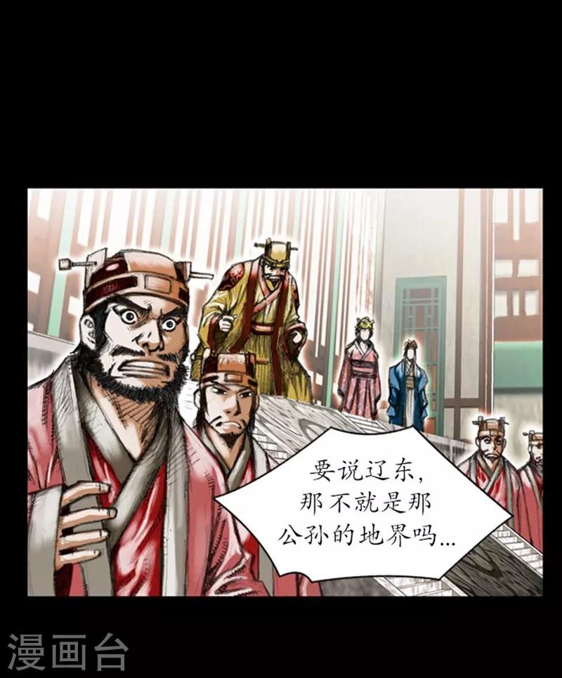 🍔狸之魔爪 第4话 第44页