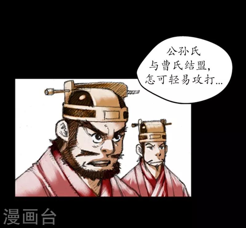 🍔狸之魔爪 第4话 第45页