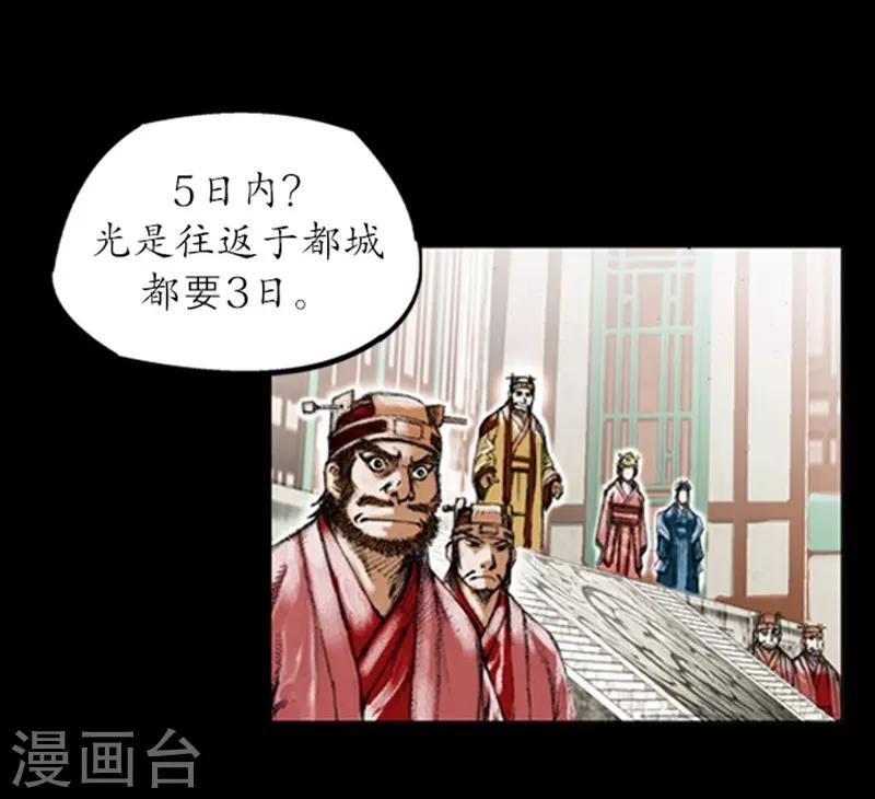 🍔狸之魔爪 第4话 第46页