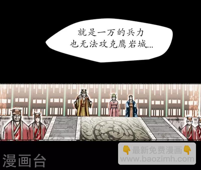 🍔狸之魔爪 第4话 第47页