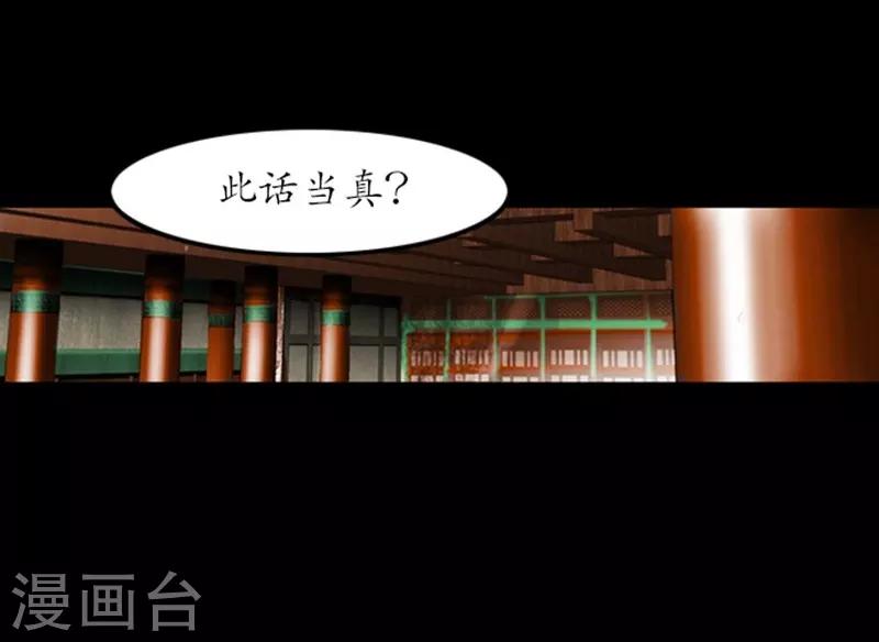 🍔狸之魔爪 第4话 第48页