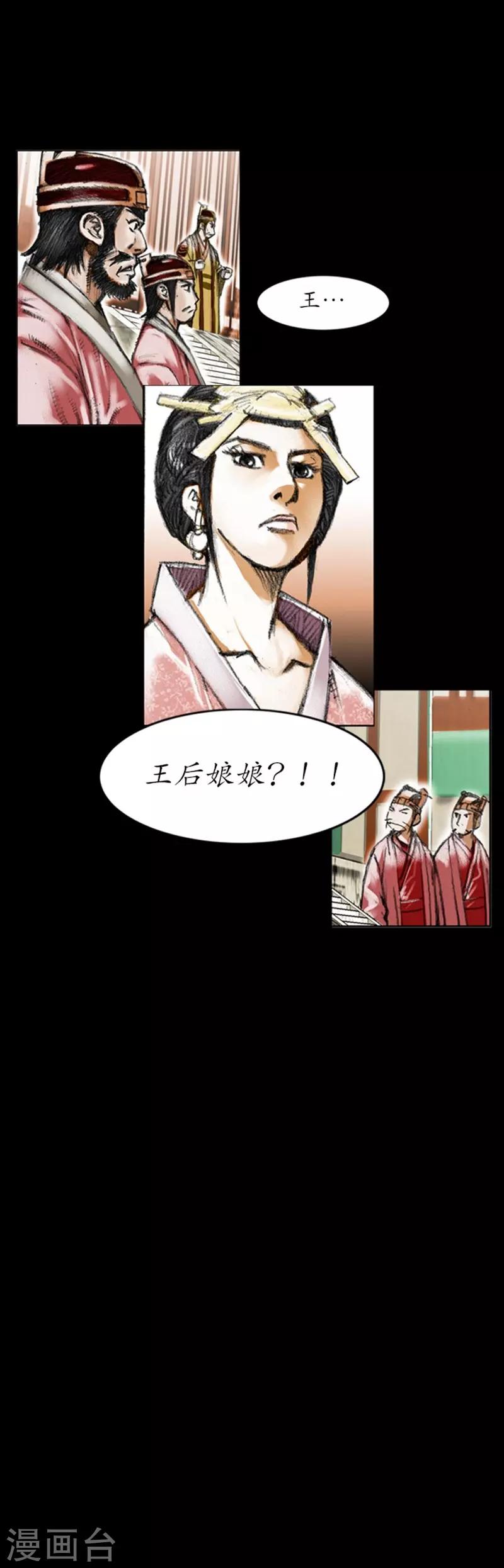 🍔狸之魔爪 第4话 第49页