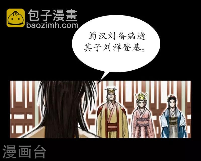🍔狸之魔爪 第4话 第5页