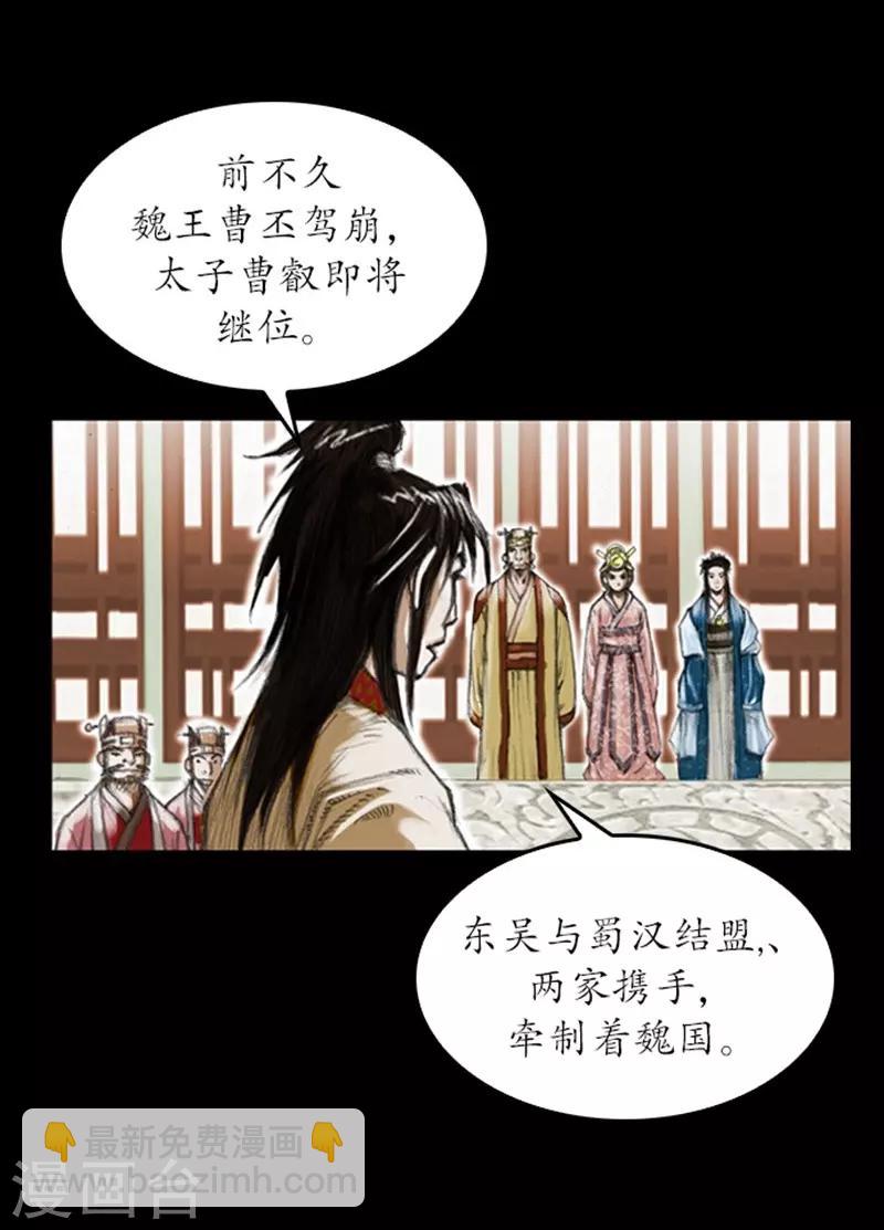 🍔狸之魔爪 第4话 第6页