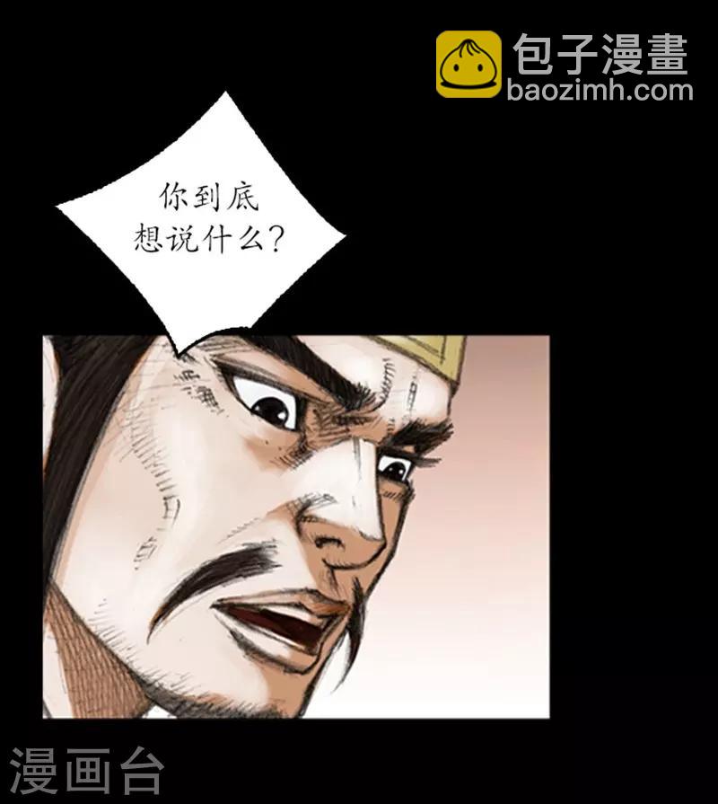 🍔狸之魔爪 第4话 第7页