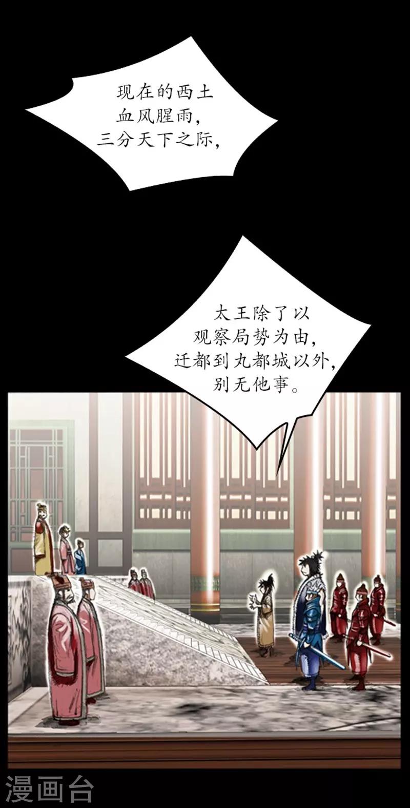 🍔狸之魔爪 第4话 第9页