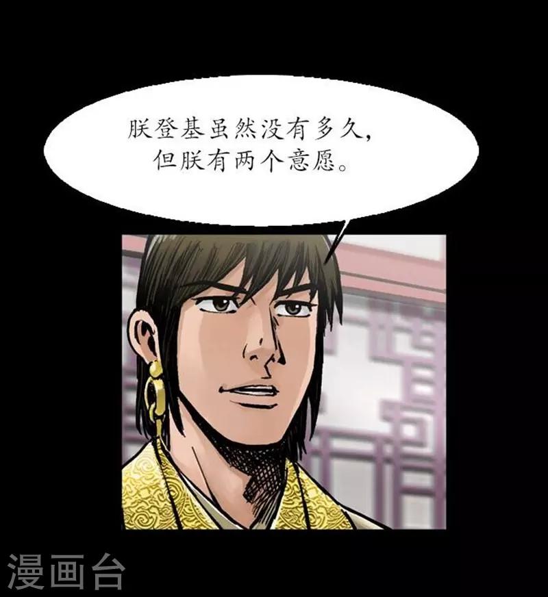 🍔狸之魔爪 第32话 第10页