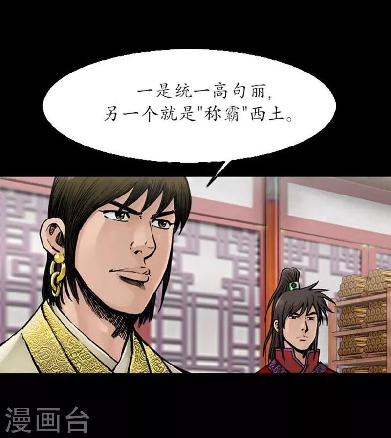 🍔狸之魔爪 第32话 第11页
