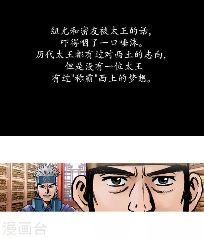 🍔狸之魔爪 第32话 第13页