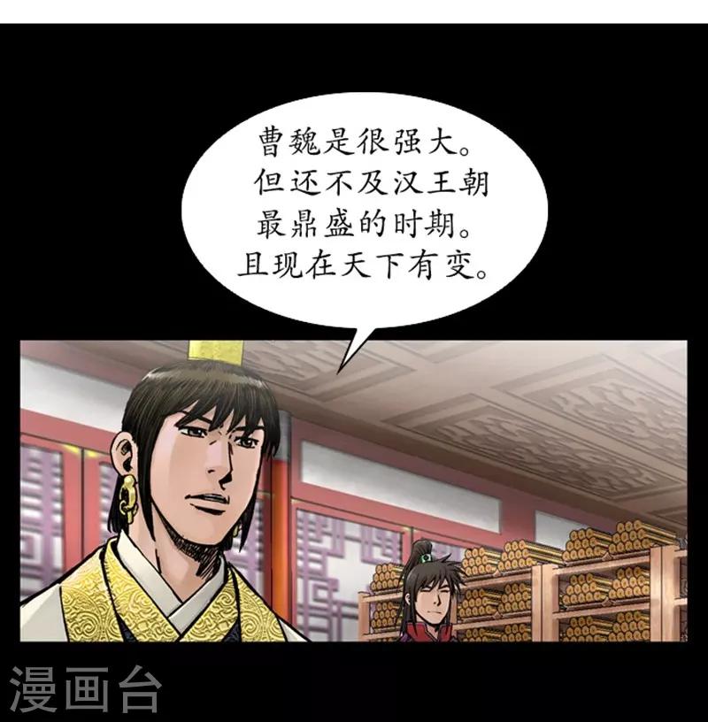 🍔狸之魔爪 第32话 第14页