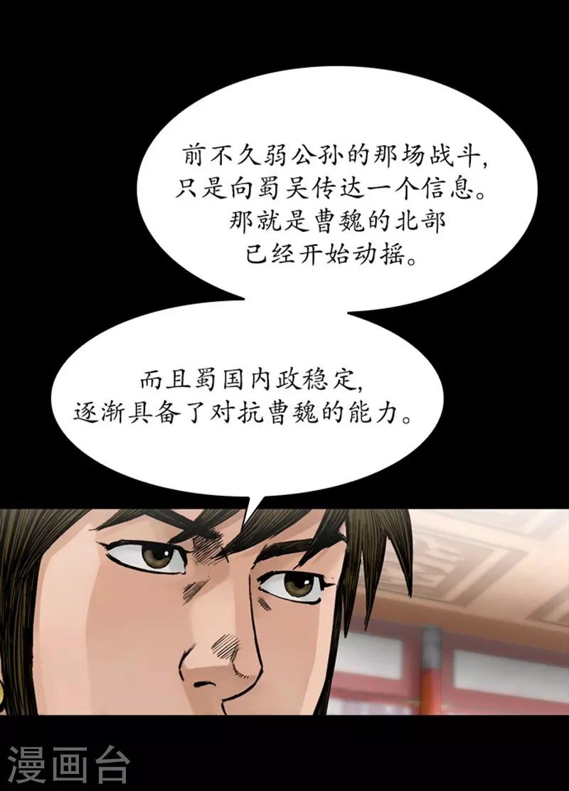 🍔狸之魔爪 第32话 第15页