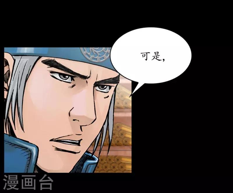 🍔狸之魔爪 第32话 第17页