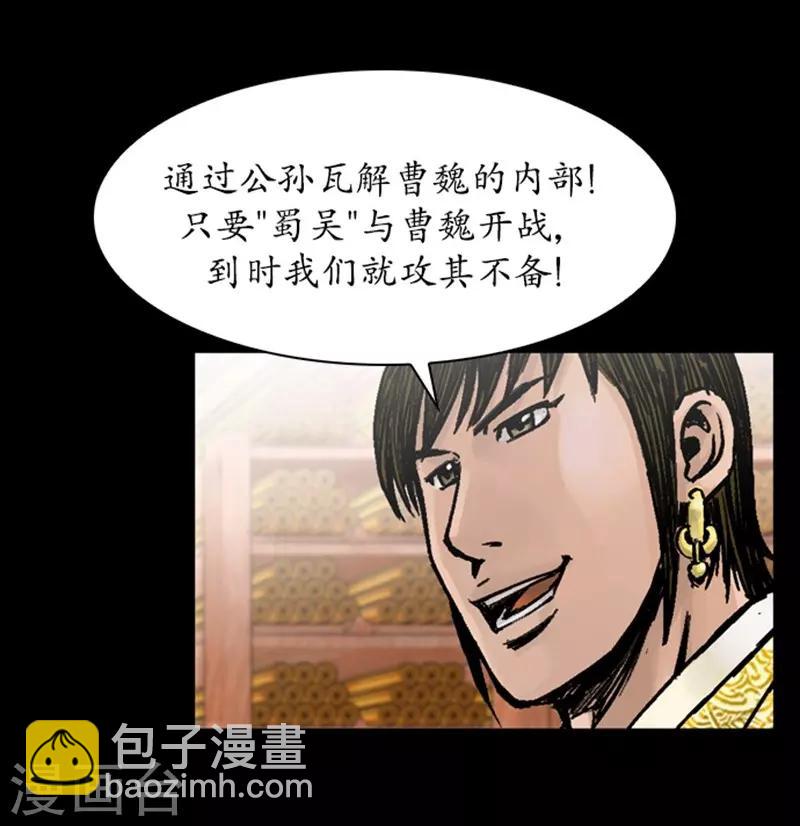 🍔狸之魔爪 第32话 第18页