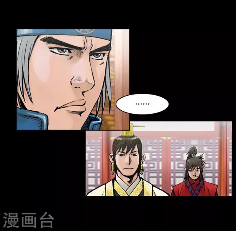 🍔狸之魔爪 第32话 第19页