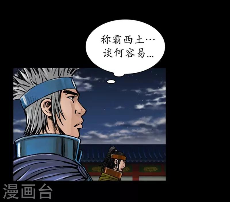 🍔狸之魔爪 第32话 第22页