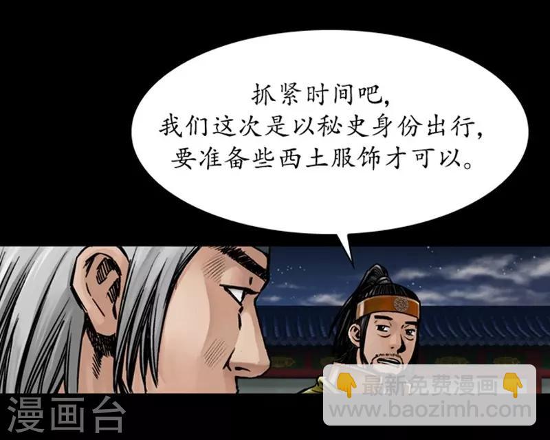 🍔狸之魔爪 第32话 第25页