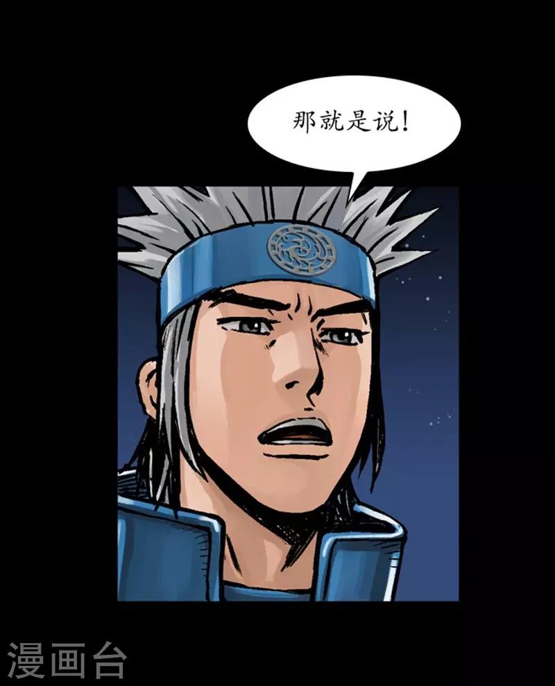 🍔狸之魔爪 第32话 第27页