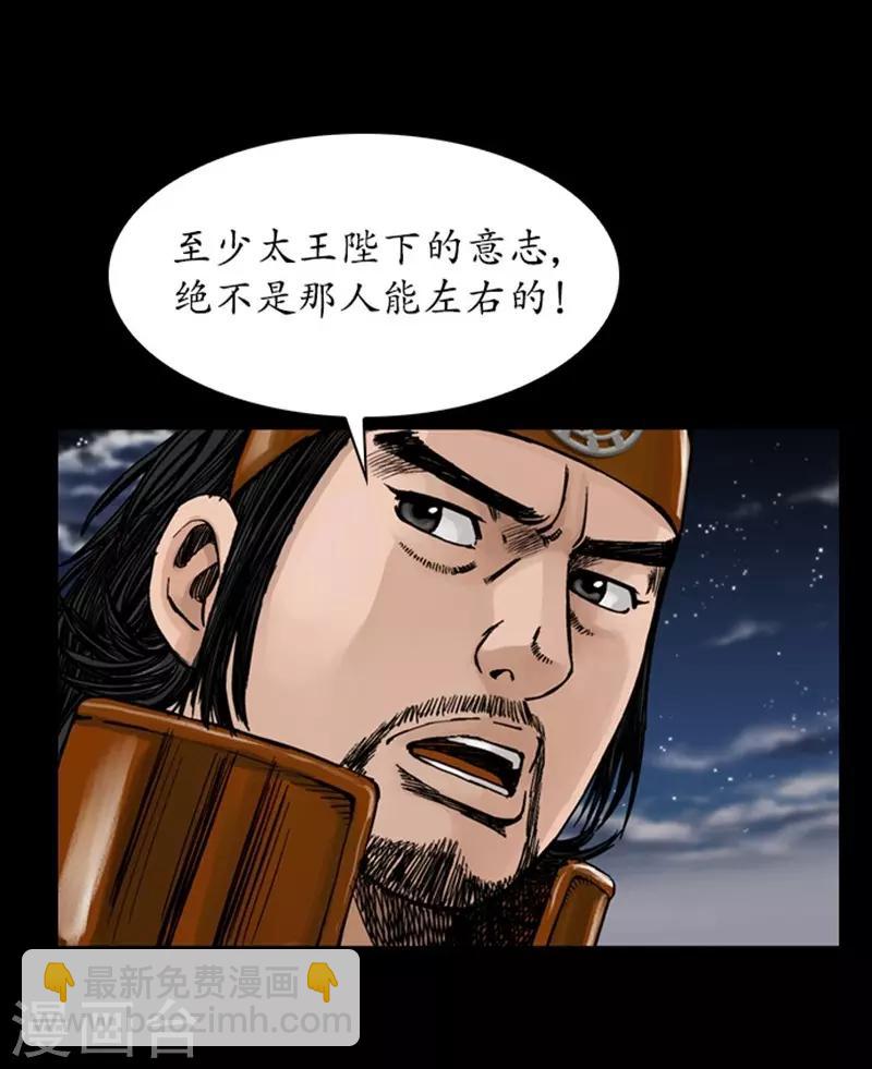 🍔狸之魔爪 第32话 第28页