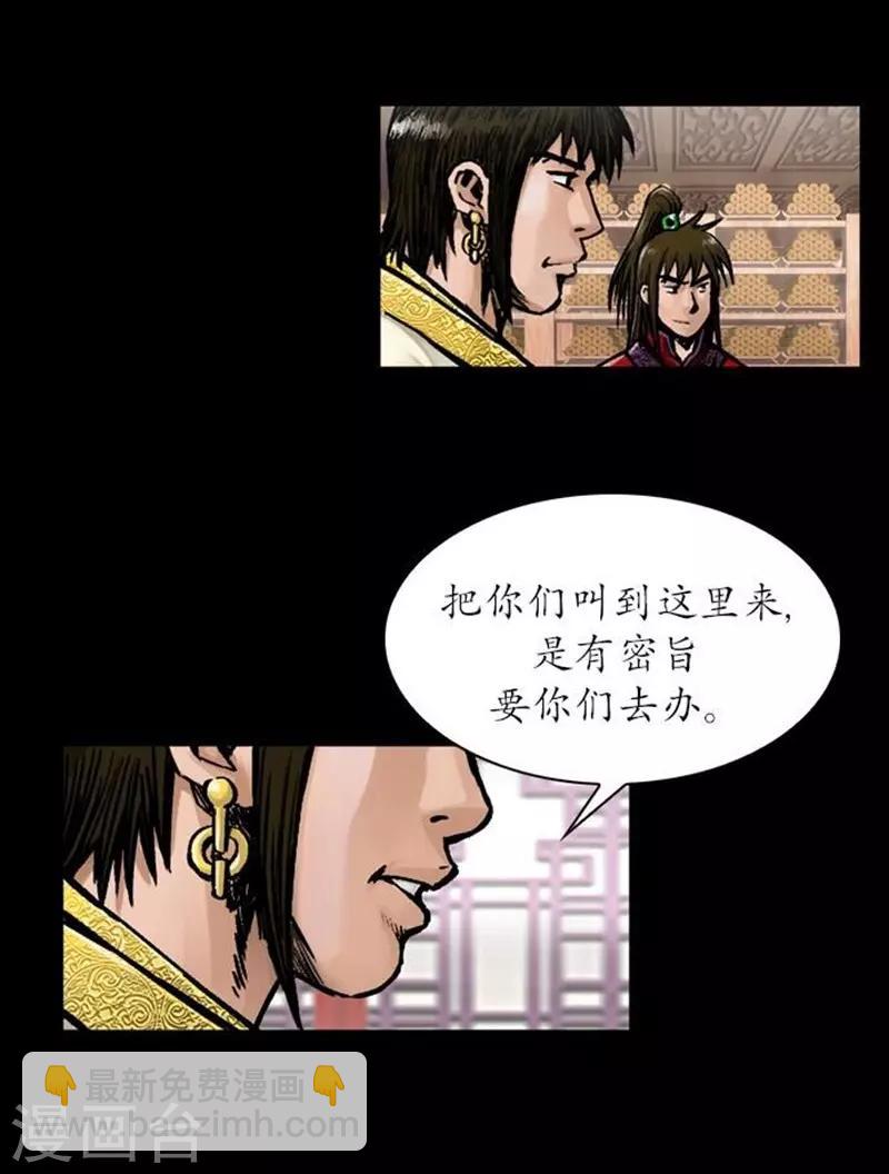 🍔狸之魔爪 第32话 第4页
