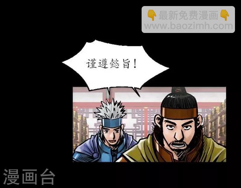 🍔狸之魔爪 第32话 第5页