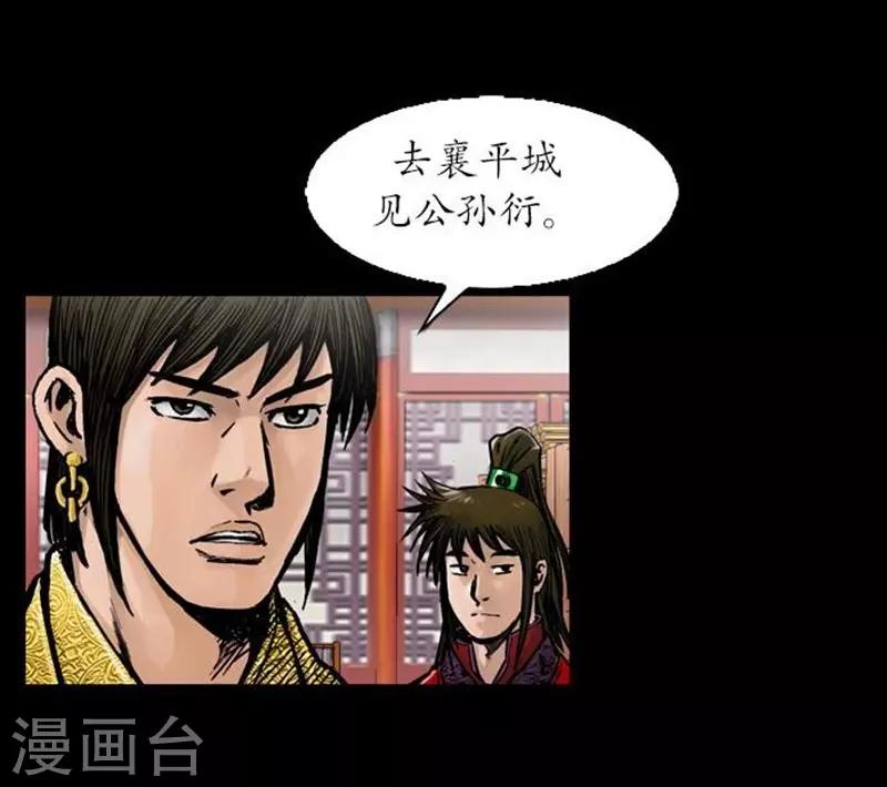 🍔狸之魔爪 第32话 第6页