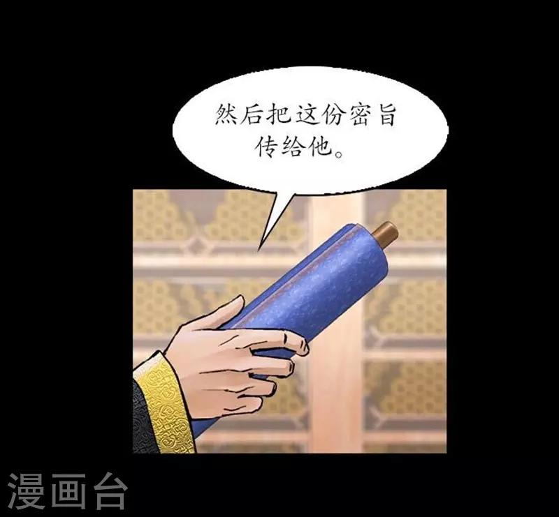 🍔狸之魔爪 第32话 第7页