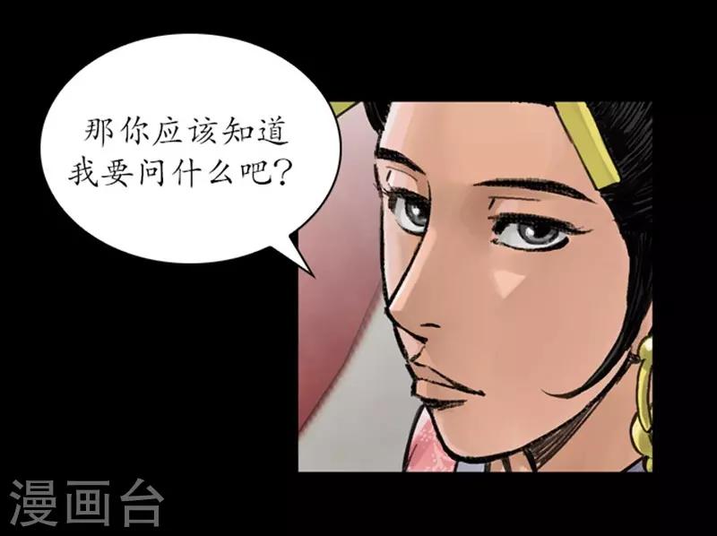 🍔狸之魔爪 第34话 第13页