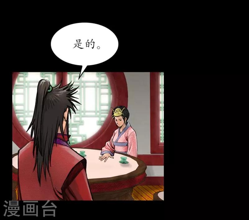 🍔狸之魔爪 第34话 第14页