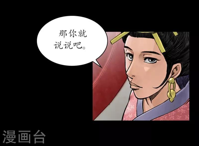 🍔狸之魔爪 第34话 第15页