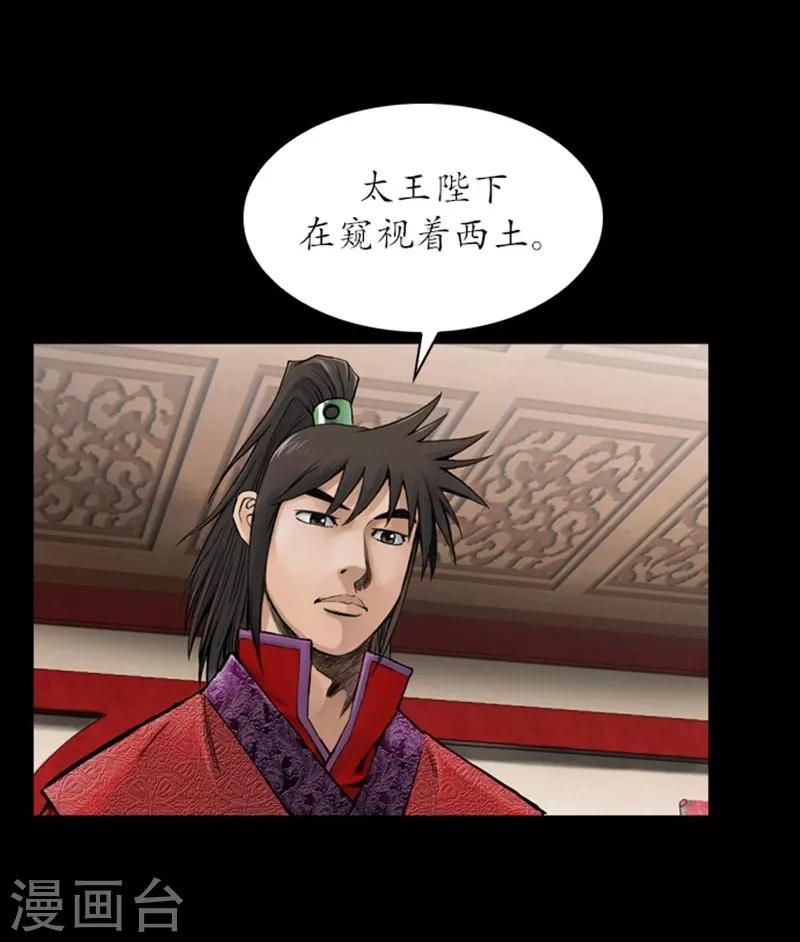 🍔狸之魔爪 第34话 第16页