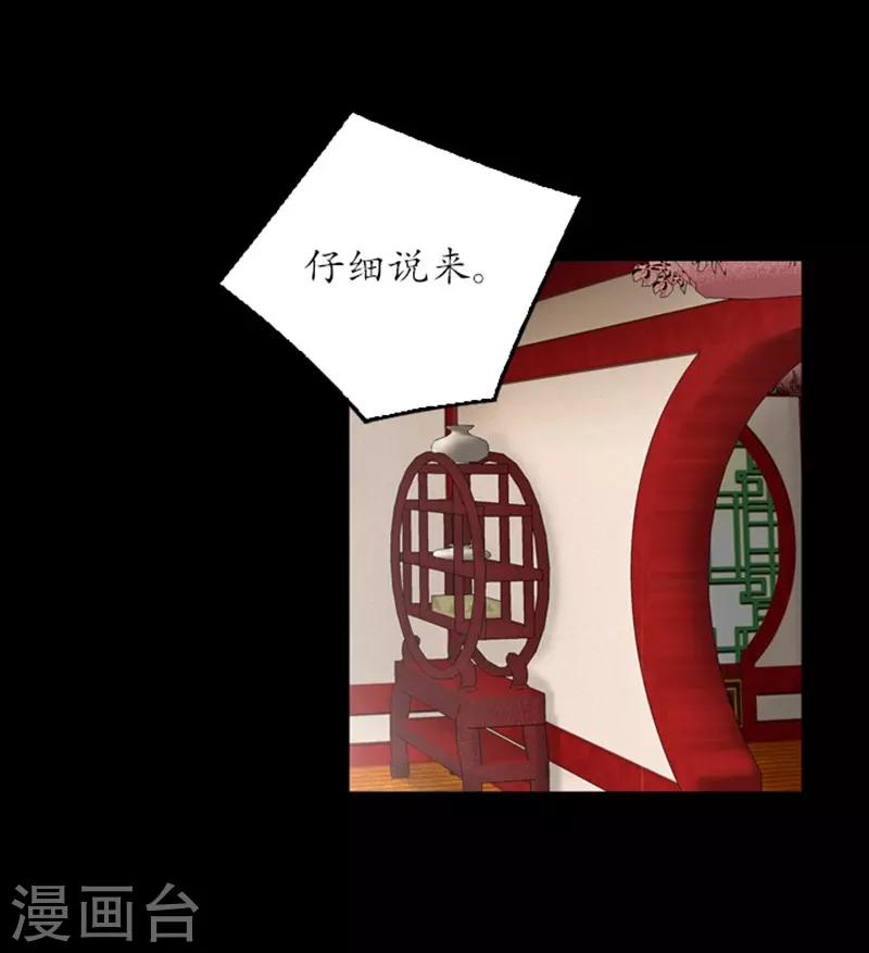 🍔狸之魔爪 第34话 第18页