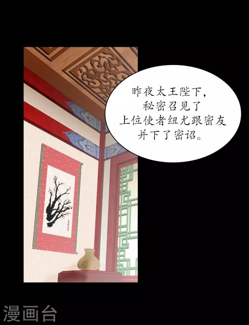 🍔狸之魔爪 第34话 第19页