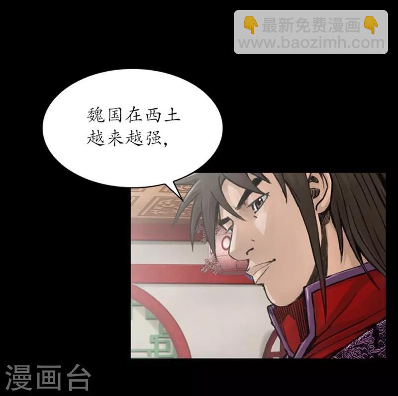 🍔狸之魔爪 第34话 第20页