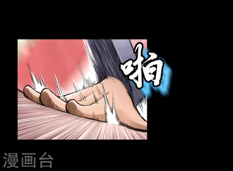 🍔狸之魔爪 第34话 第22页