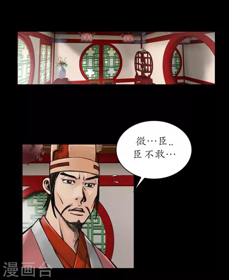 🍔狸之魔爪 第34话 第3页