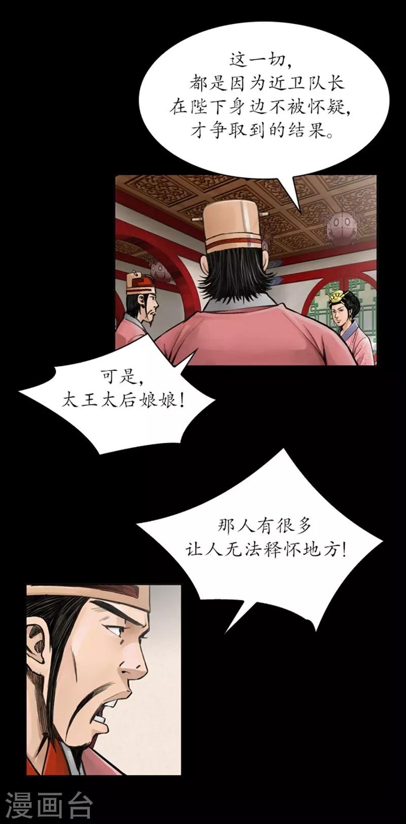 🍔狸之魔爪 第34话 第4页
