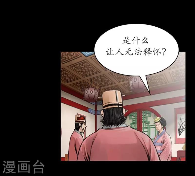 🍔狸之魔爪 第34话 第5页