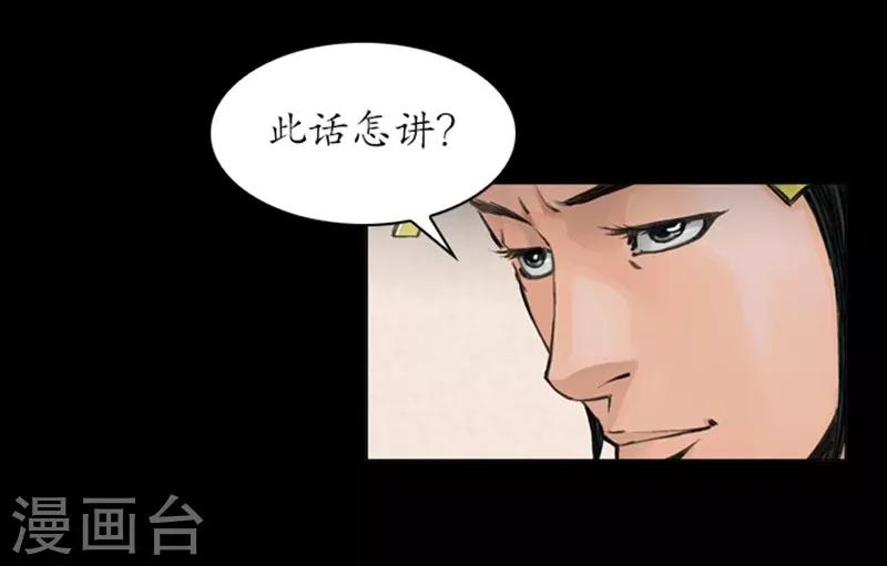 🍔狸之魔爪 第34话 第7页