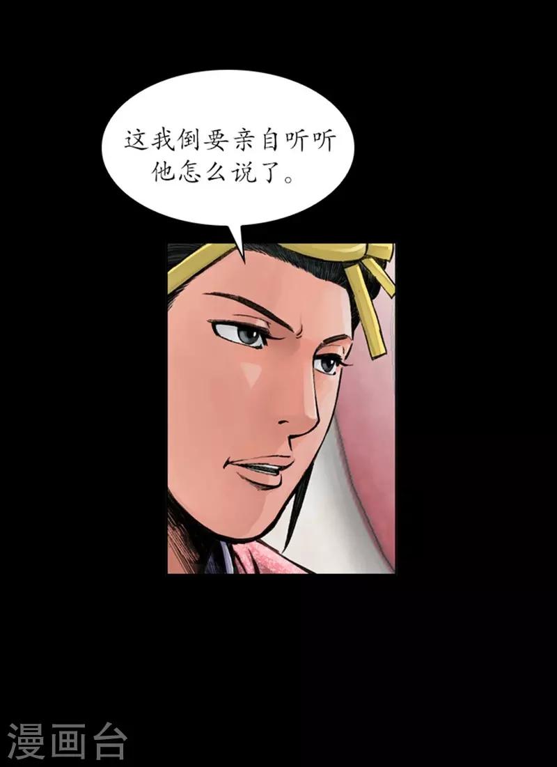 🍔狸之魔爪 第34话 第9页