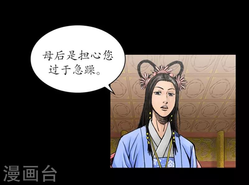🍔狸之魔爪 第36话 第10页