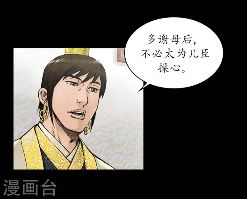 🍔狸之魔爪 第36话 第11页