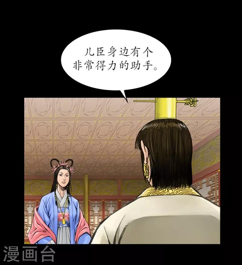 🍔狸之魔爪 第36话 第12页