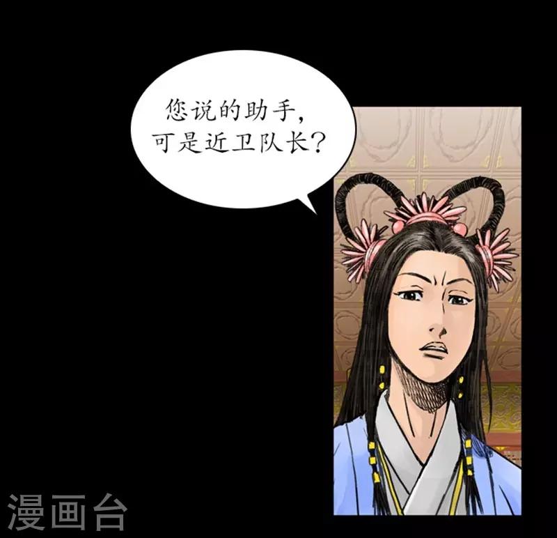 🍔狸之魔爪 第36话 第13页