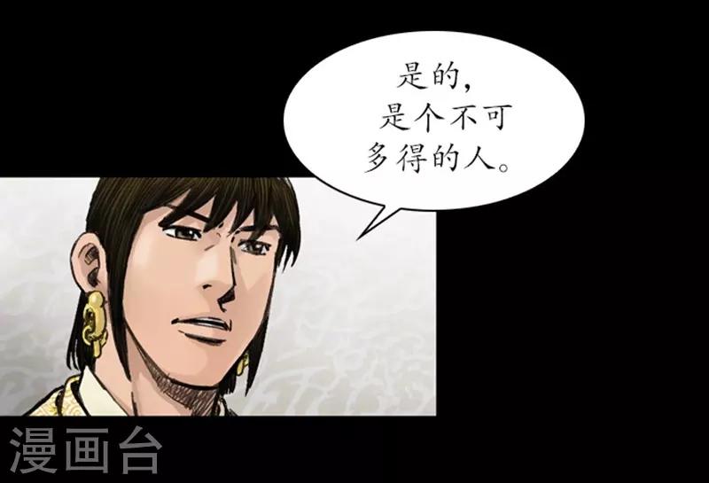 🍔狸之魔爪 第36话 第14页