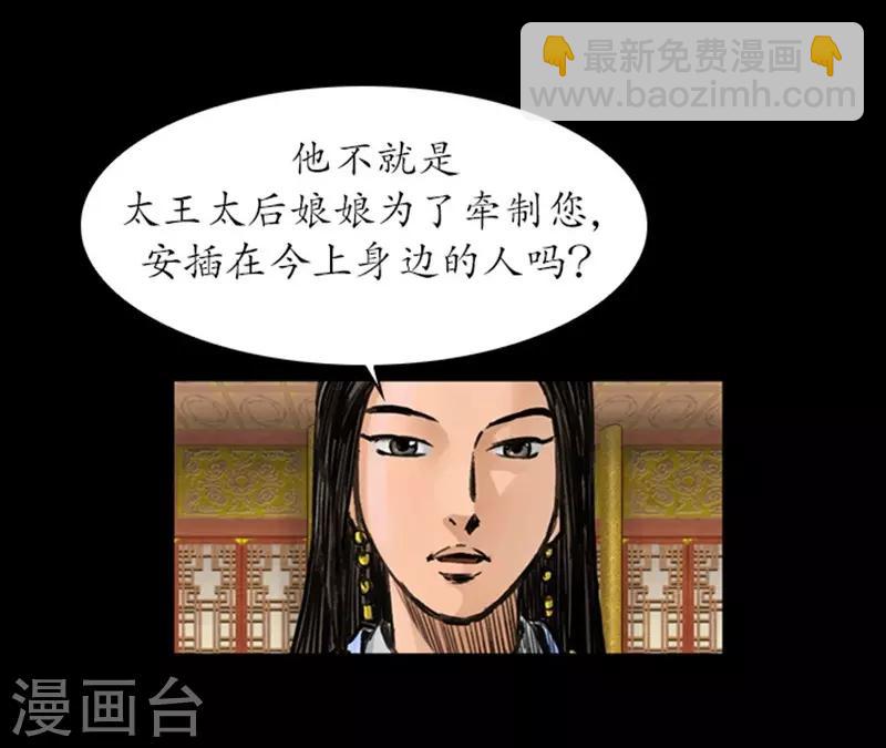 🍔狸之魔爪 第36话 第15页