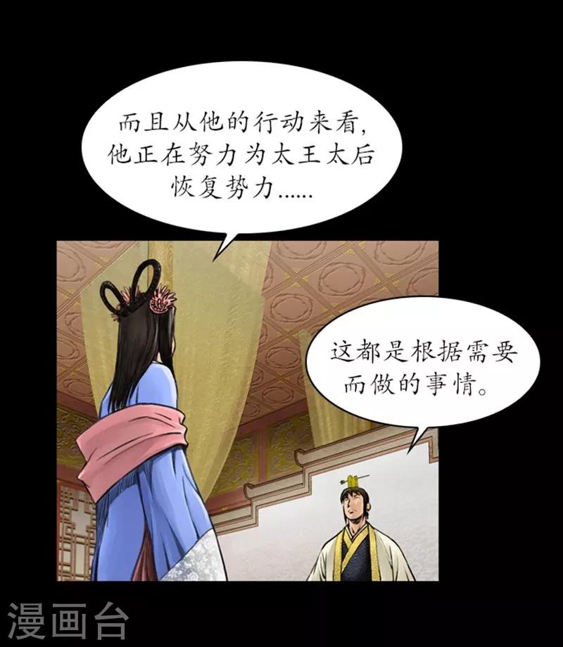 🍔狸之魔爪 第36话 第16页